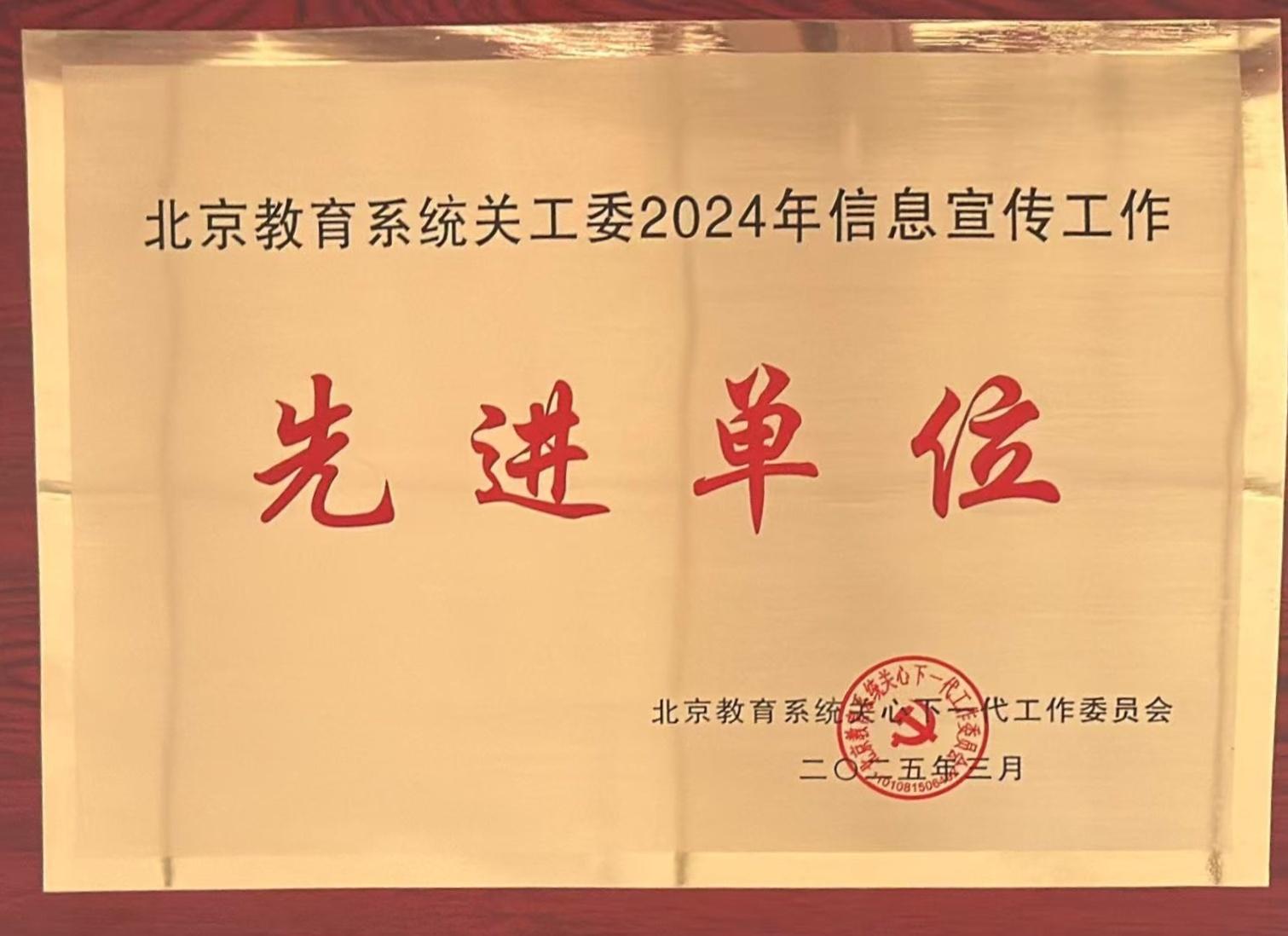 关工委信息工作(1).jpg 关工委信息工作(1).jpg